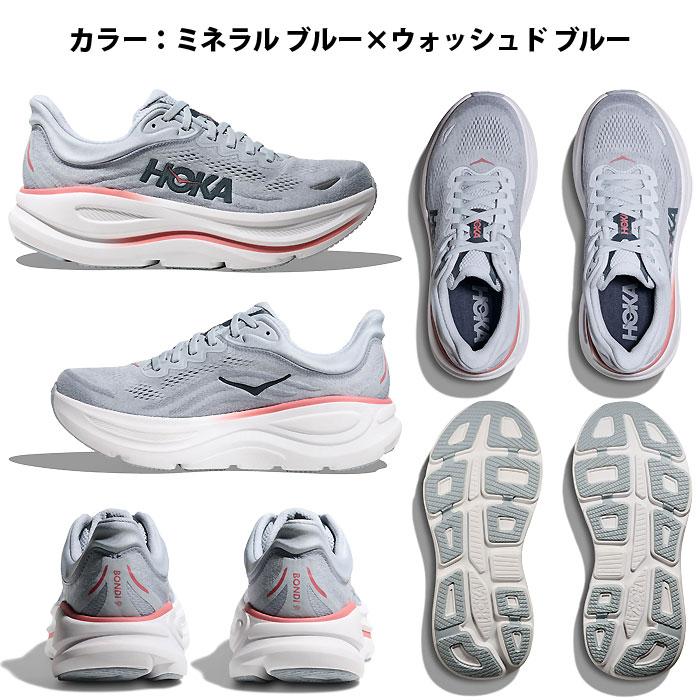 HOKA ONEONE（ホカ オネオネ） HOKA（ホカ） 1162012 ランニングシューズ レディース BONDI ボンダイ 9 26SS ...