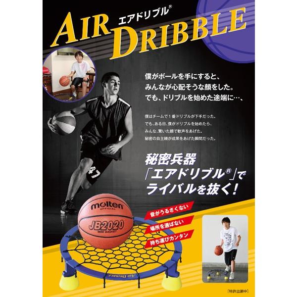 トレーニングおすすめ2点セット　Air Dribble　エアドリブル　改良版 + ドリブルゴーグル　バスケットボール　トレーニング用品　17FW｜as-y｜02