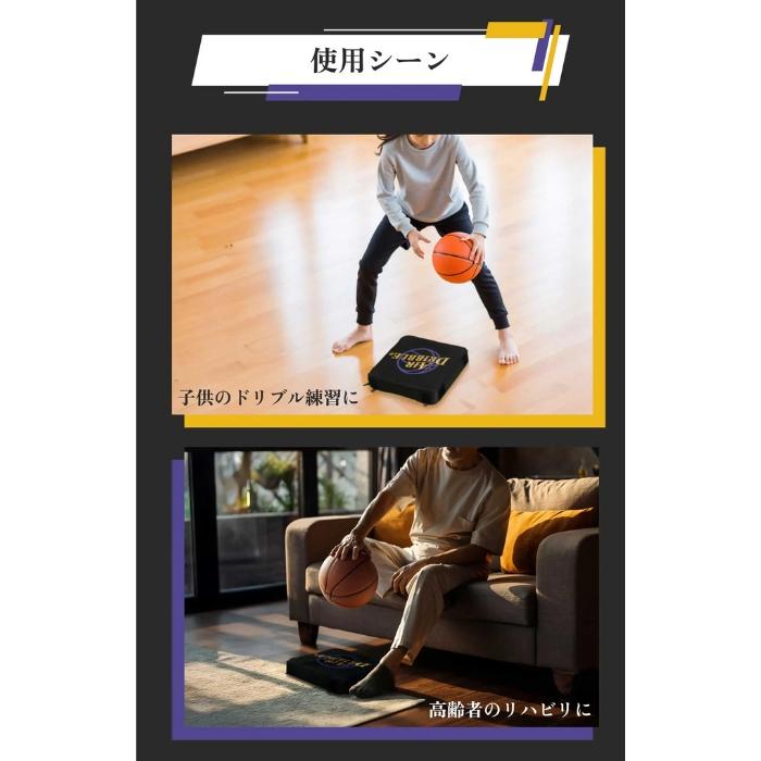 Air Dribble Cushion エアドリブルクッション バスケットボール