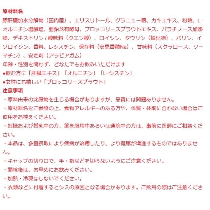 株式会社JA-KEY HEPAじゃけぇ ヘパじゃけぇ 30ml×10本入り 清涼飲料水