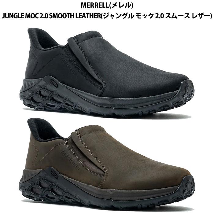 MERRELL（メレル） M5002199 M5002201 メンズ シューズ JUNGLE MOC 2.0
