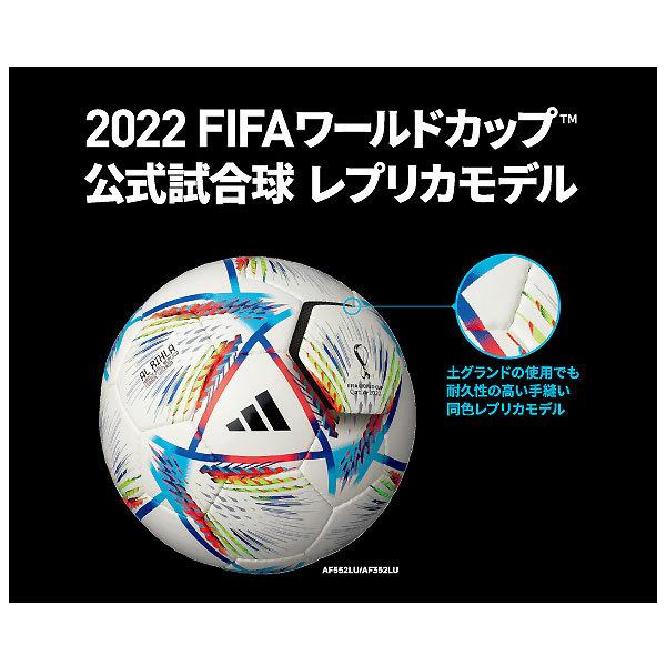 adidas（アディダス） AF353 サッカーボール 2022 FIFA ワールドカップ