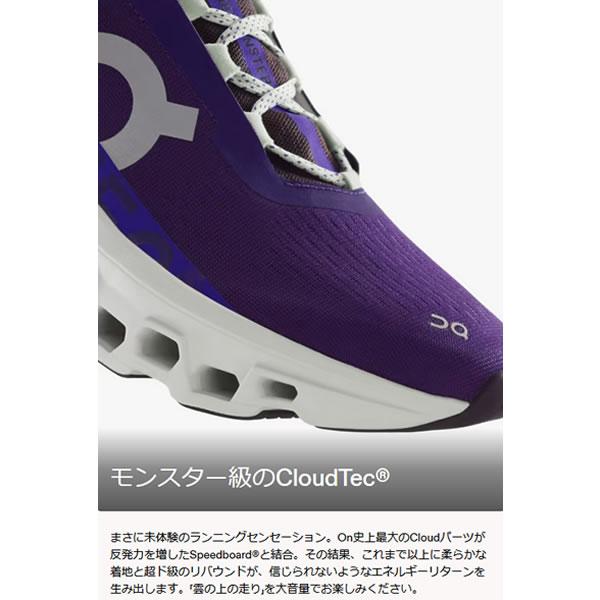 On On(オン) ランニングシューズ メンズ クラウド モンスター On On(オン) ランニングシューズ メンズ クラウド モンスター