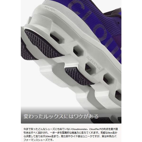 On On（オン） ランニングシューズ メンズ クラウド モンスター
