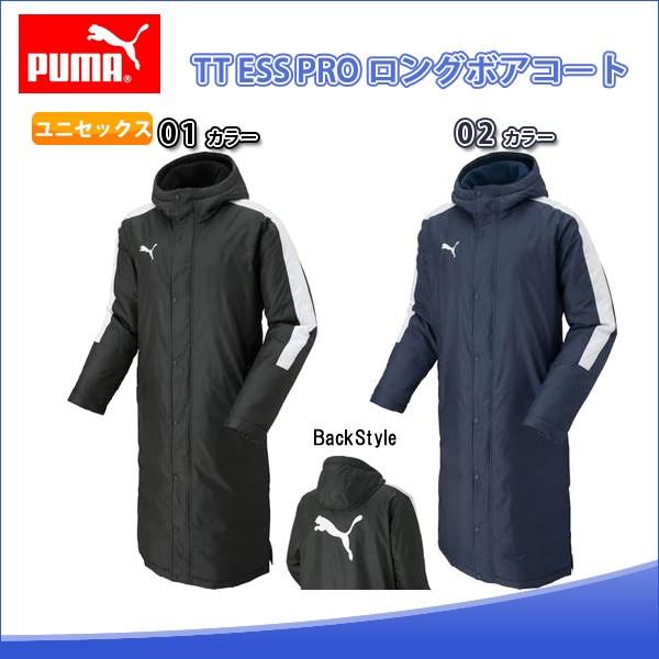 SALE　PUMA（プーマ）　654983　サッカー　ベンチコート　TT ESS PRO ロングボアコート 17Q3｜as-y