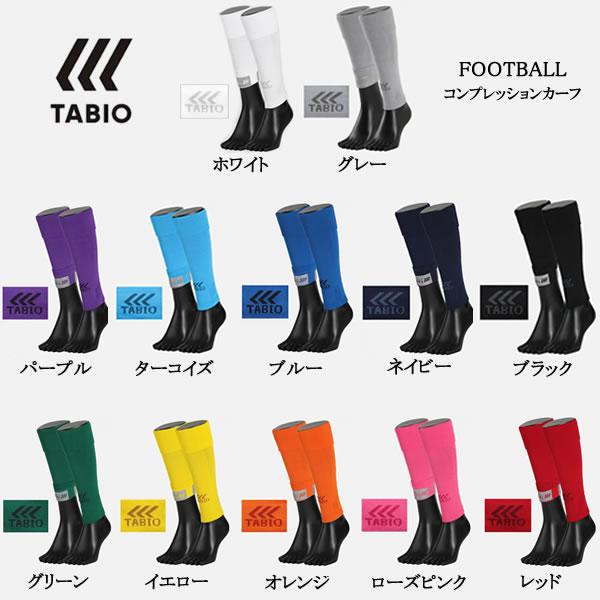 ＜ネコポス発送 送料無料＞ タビオスポーツ（TABIO SPORTS）　フットボール用　ノンスリップカーフソックス　サッカーストッキング　21SS の商品画像