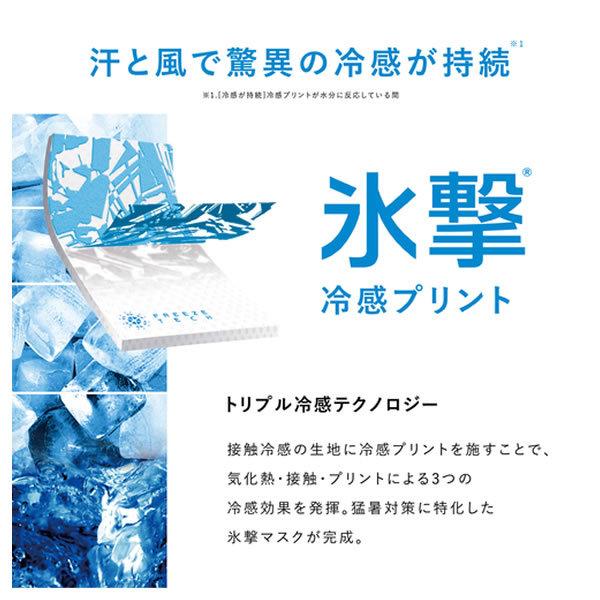 激安セール ゆうパケット選択で送料無料 Freeze Tech フリーズテック 氷撃 エチケットマスク 冷感 消臭プリント ホワイト 21ss Whitesforracialequity Org