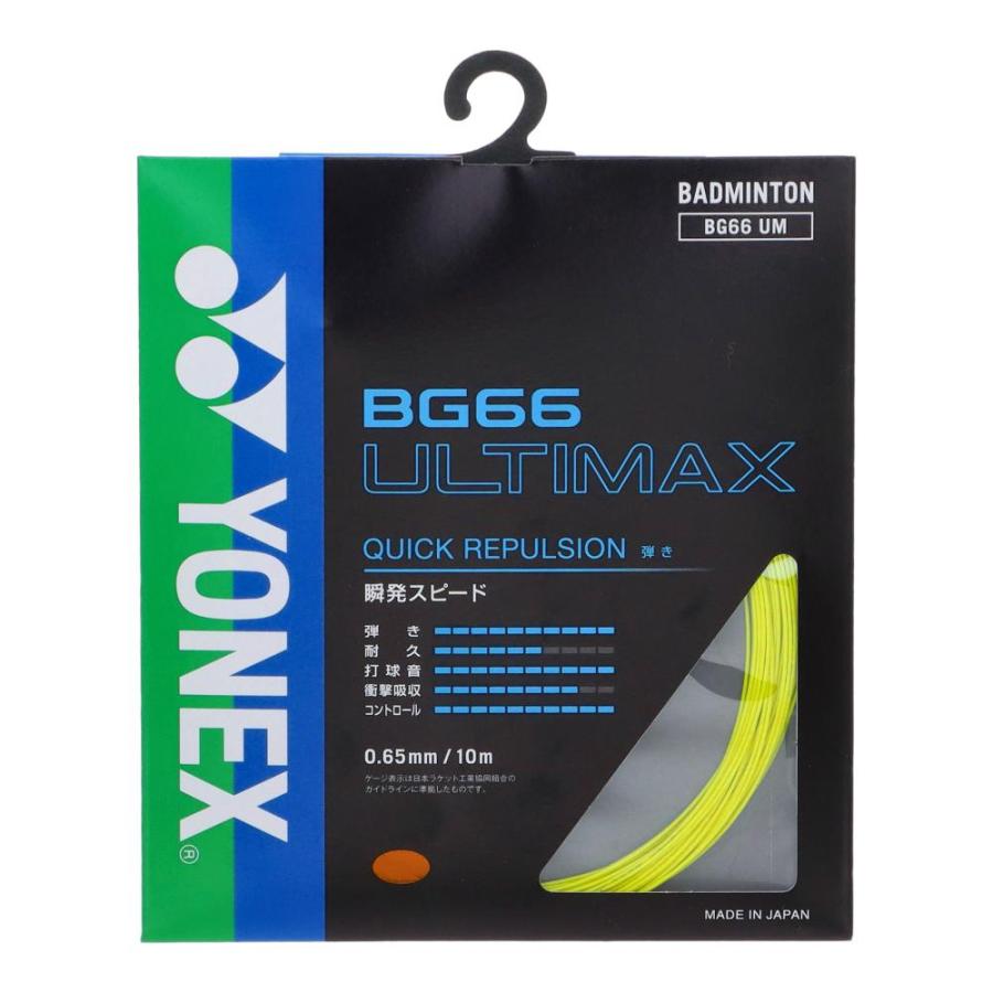 YONEX（ヨネックス） ＜ネコポス発送 送料無料＞ BG66UM 004