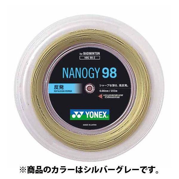 ヨネックス　ナノジー 98 ロールガット 200m シルバーグレー　新品・未使用 YONEX（ヨネックス） ナノジー98（200m） NBG982 バドミントン ガット