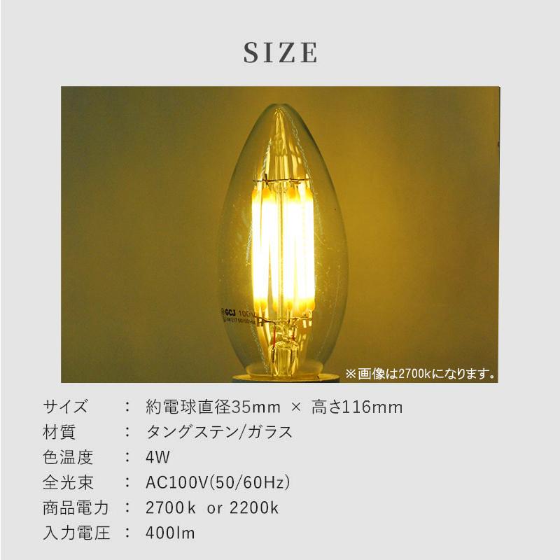 LED電球c35シャンデリア球調光密閉器具対応口金B22 E14 E17 E26透明ガラス2200k 2700k安全安心FCC ETL RoHS CE PSE認証設計寿命40000h2年保証 |  | 07
