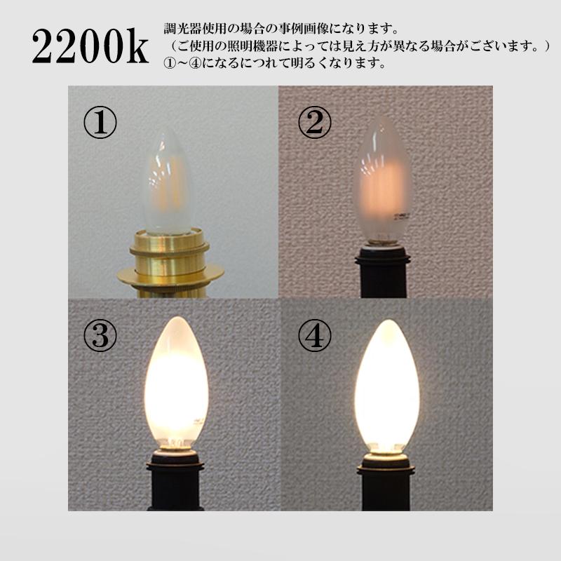 LED電球c35シャンデリア球調光器密閉器具対応口金B22 E14 E17 E26つや消しガラス2200k安全安心FCC ETL RoHS CE PSE認証設計寿命40000h2年保証 |  | 04