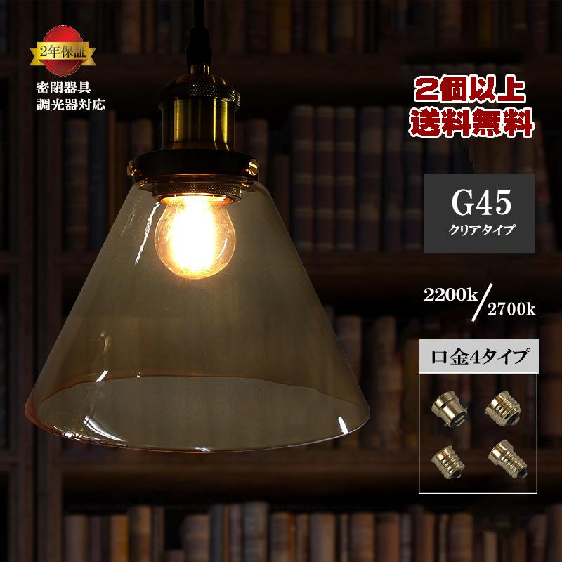 LED電球丸型ボール球透明クリアガラス調光器密閉器具対応口金 B22 E14