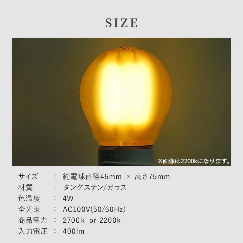 LED電球調光器密閉器具対応つや消しガラスボール球G45型口金B22 E14 E17 E26安全安心FCC ETL RoHS CE PSE認証設計寿命40000h2年間保証 |  | 11