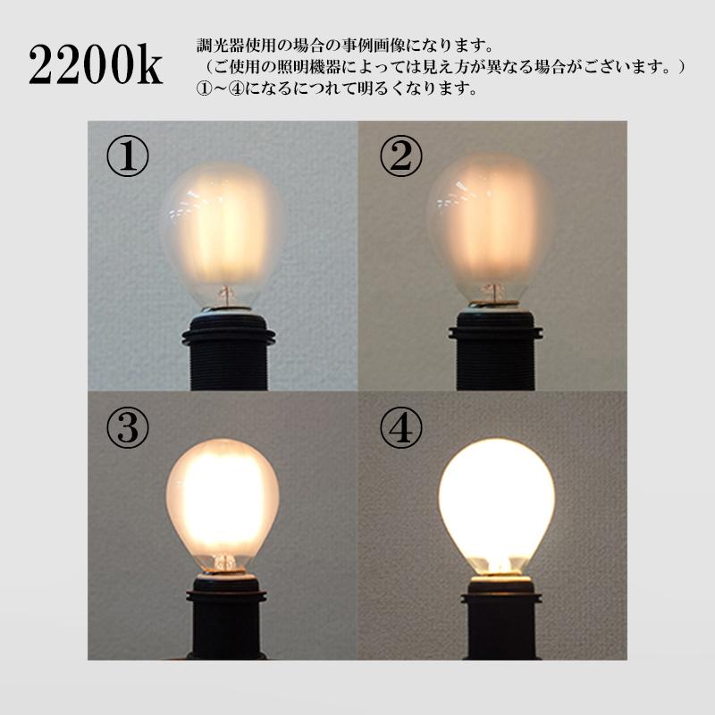 LED電球調光器密閉器具対応つや消しガラスボール球G45型口金B22 E14 E17 E26安全安心FCC ETL RoHS CE PSE認証設計寿命40000h2年間保証 |  | 06