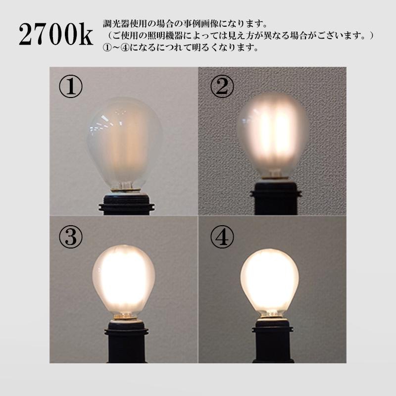 LED電球調光器密閉器具対応つや消しガラスボール球G45型口金B22 E14 E17 E26安全安心FCC ETL RoHS CE PSE認証設計寿命40000h2年間保証 |  | 07
