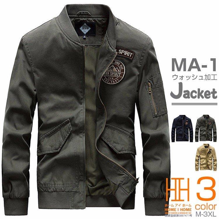 春バーゲン 特別送料無料 Ma 1 ミリタリージャケット メンズ 無地 立ち襟 Ma1 ミリタリー系 カジュアル シンプル ビター系 ブランド直営 Viddevegen No
