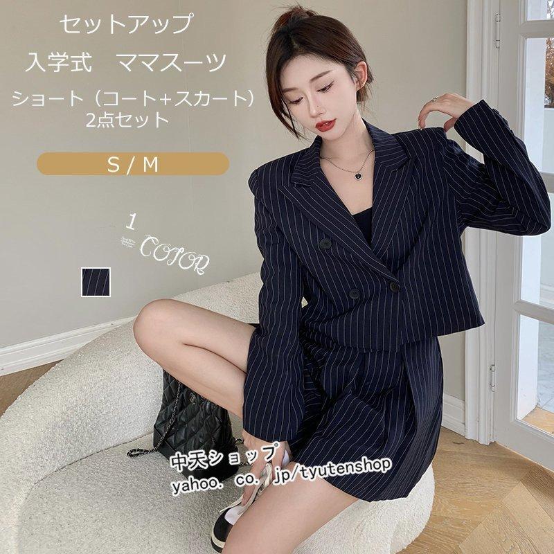 スカートスーツ レディース可愛いスカートスーツ 春 長袖ジャケット ミニスカート プリーツスカート オシャレ 代30代 卒業式 レディース 成人式 入学式