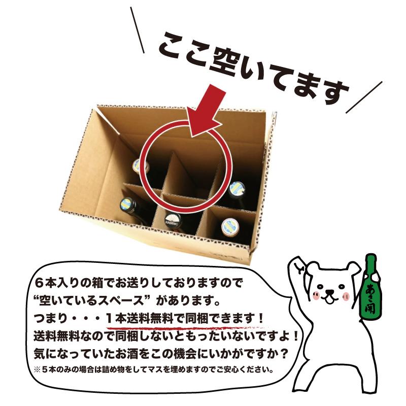 日本酒 福袋 あさ開鉄板福袋 720ml×5本 日本酒 飲み比べ お酒 母の日 ギフト 母の日 プレゼント 2026 誕生日プレゼント 送料無料 爆買 27960 |  | 12