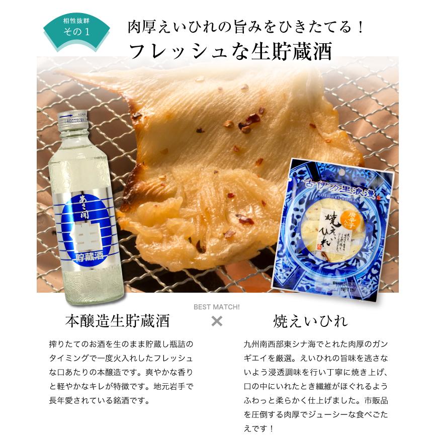 母の日 ギフト 早得【ポイント10倍】日本酒 ギフト おつまみと地酒飲み比べセット 送料無料 お酒 誕生日プレゼント 爆買 27956 |  | 06