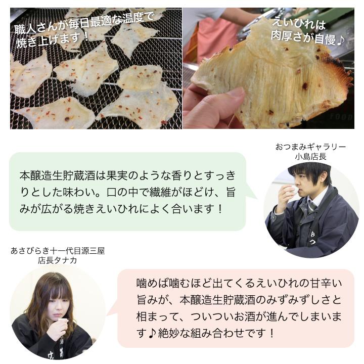 母の日 ギフト 早得【ポイント10倍】日本酒 ギフト おつまみと地酒飲み比べセット 送料無料 お酒 誕生日プレゼント 爆買 27956 |  | 07