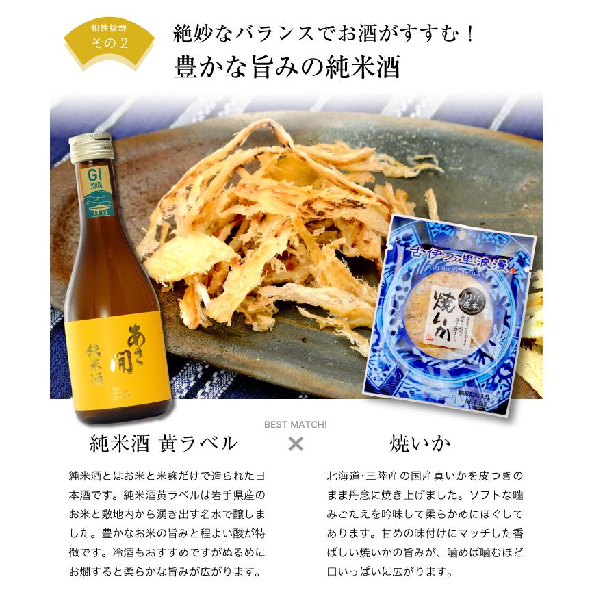 母の日 ギフト 早得【ポイント10倍】日本酒 ギフト おつまみと地酒飲み比べセット 送料無料 お酒 誕生日プレゼント 爆買 27956 |  | 08