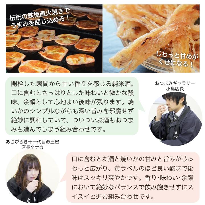 母の日 ギフト 早得【ポイント10倍】日本酒 ギフト おつまみと地酒飲み比べセット 送料無料 お酒 誕生日プレゼント 爆買 27956 |  | 09
