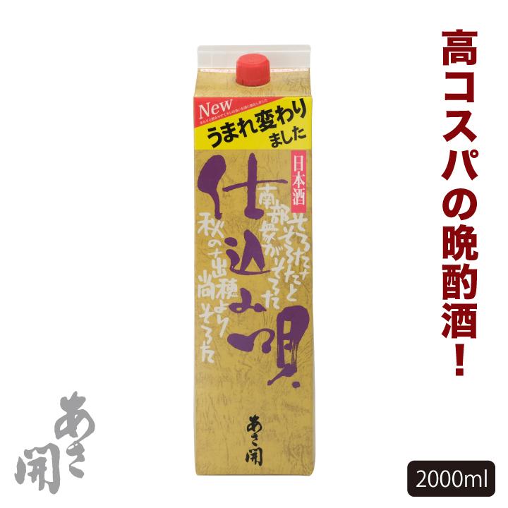 仕込み唄パック 2000ml 単品 日本酒 大容量 2L 紙パック お酒 お歳暮