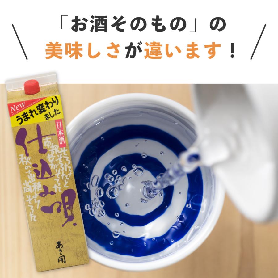 仕込み唄パック 2000ml 単品 日本酒 大容量 2L 紙パック お酒 お歳暮