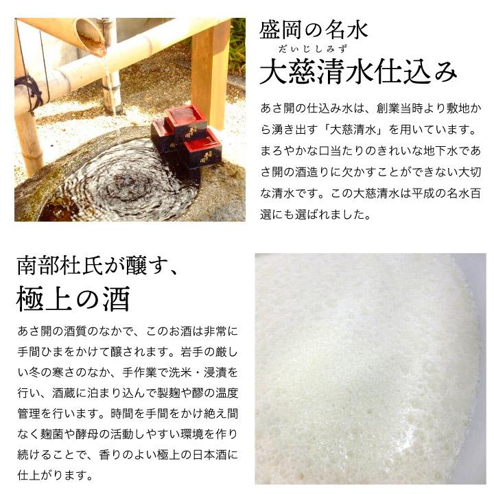 純米大吟醸 結の香仕込み1800ml 母の日 ギフト 母の日 プレゼント 2026 日本酒 ギフト 誕生日プレゼント お酒 あさ開 爆買 26621 | あさ開 | 05