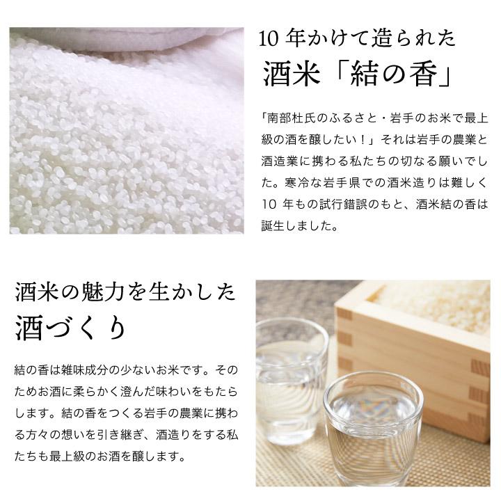 日本酒 純米大吟醸 結の香仕込み 720ml 専用箱入り 母の日 ギフト 母の日 プレゼント 2026 お酒 あさ開 誕生日プレゼント 爆買 26651 |  | 04