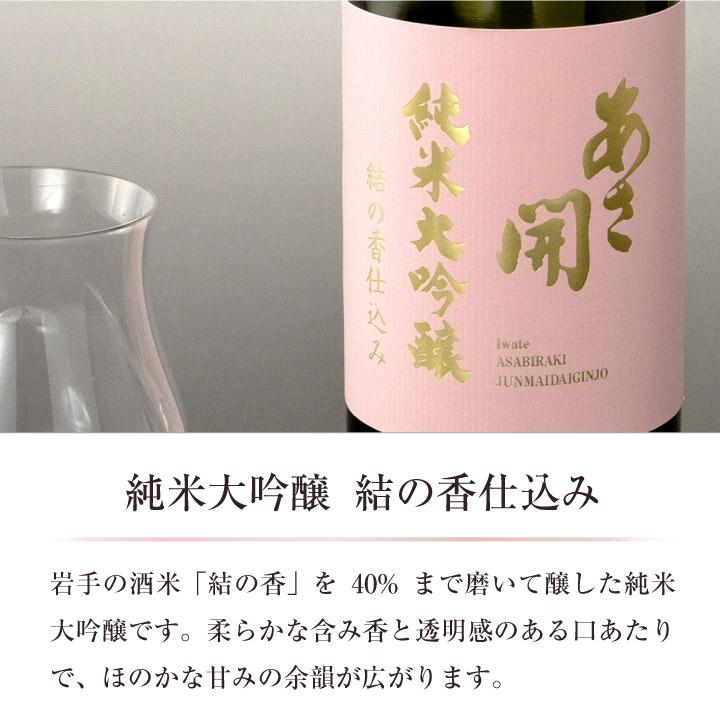 日本酒 純米大吟醸 結の香仕込み 720ml 専用箱入り お歳暮 ギフト