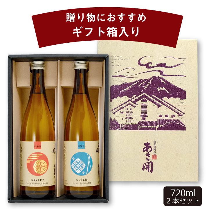 IWC金賞受賞酒 飲み比べセット720ml×2 日本酒 母の日 ギフト 母の日 プレゼント 2026 お酒 誕生日プレゼント 送料無料 あさ開 爆買 27696 | あさ開 | 02