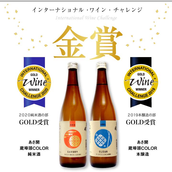 IWC金賞受賞酒 飲み比べセット720ml×2 日本酒 母の日 ギフト 母の日 プレゼント 2026 お酒 誕生日プレゼント 送料無料 あさ開 爆買 27696 | あさ開 | 04