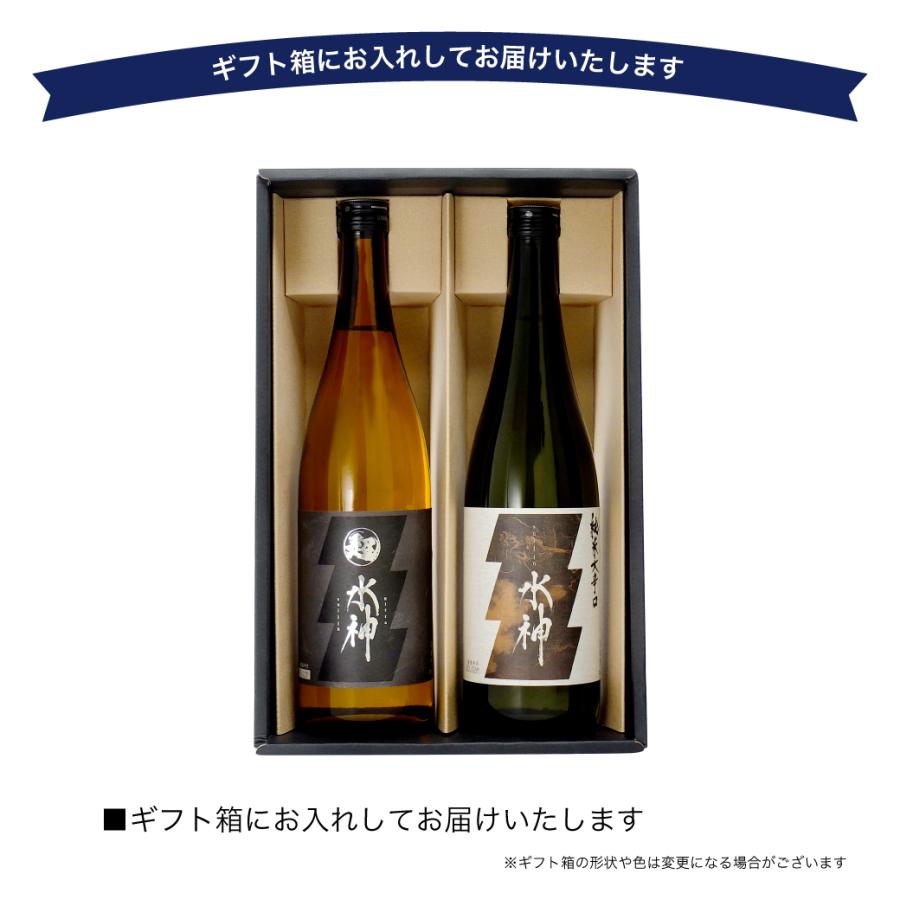 あさ開 大辛口 水神飲み比べセット720ml×2 日本酒 バレンタイン ギフト