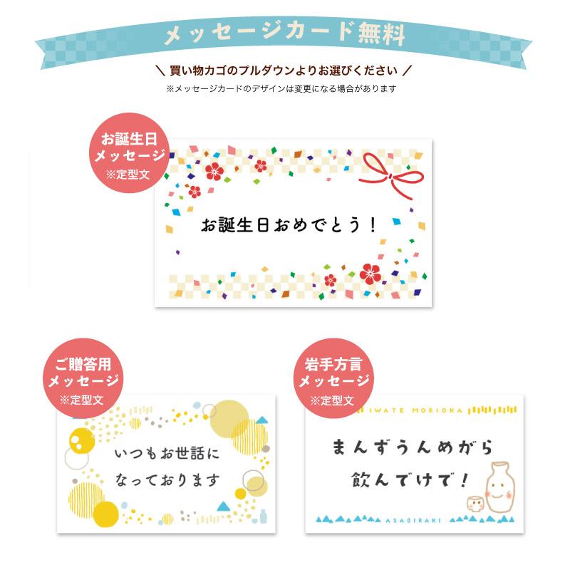 あさ開 大辛口 水神飲み比べセット720ml×2 日本酒 ホワイトデーギフト