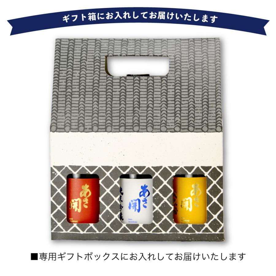 おすすめ日本酒お試しセット 300ml×3本 母の日 ギフト 母の日 プレゼント 2026 お酒 誕生日プレゼント 爆買 27954 | あさ開 | 02