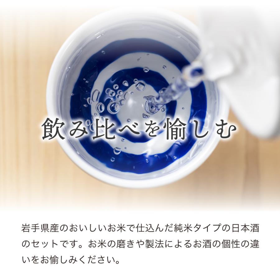 おすすめ日本酒お試しセット 300ml×3本 母の日 ギフト 母の日 プレゼント 2026 お酒 誕生日プレゼント 爆買 27954 | あさ開 | 04