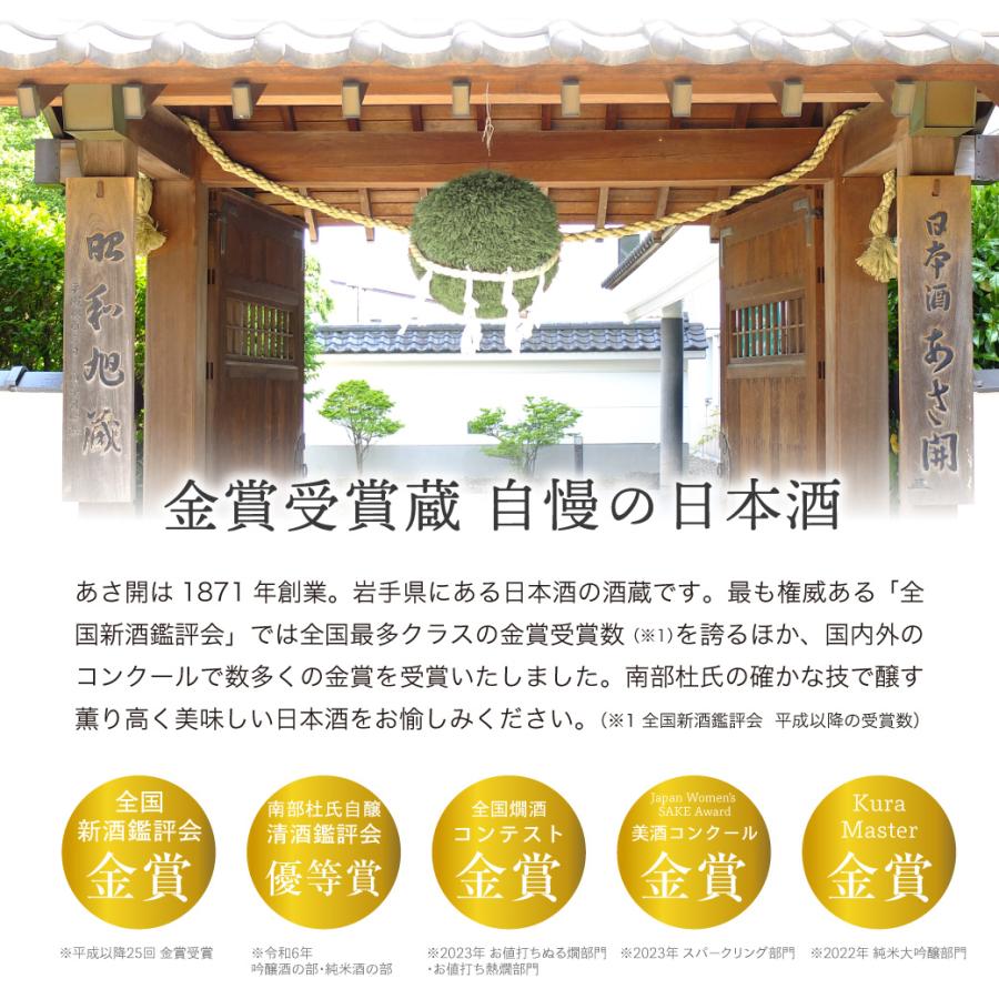 おすすめ日本酒お試しセット 300ml×3本 母の日 ギフト 母の日 プレゼント 2026 お酒 誕生日プレゼント 爆買 27954 | あさ開 | 05