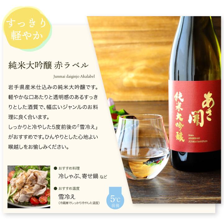 おすすめ日本酒お試しセット 300ml×3本 母の日 ギフト 母の日 プレゼント 2026 お酒 誕生日プレゼント 爆買 27954 | あさ開 | 06