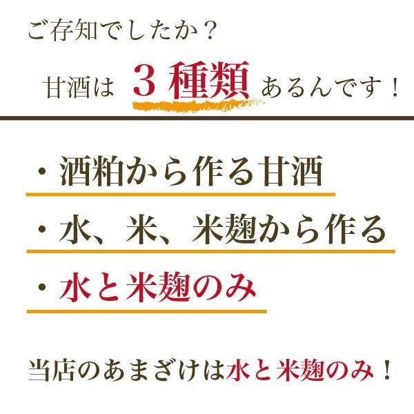 母の日 ギフト 早得【ポイント10倍】米麹あまざけ(甘酒) 300g×5本 送料無料 誕生日プレゼント ノンアルコール クール便 爆買 92095 |  | 10