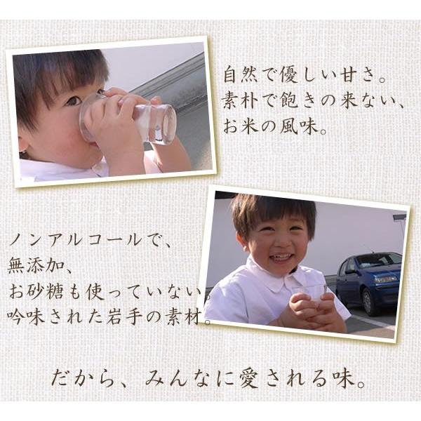 母の日 ギフト 早得【ポイント10倍】米麹あまざけ(甘酒) 300g×5本 送料無料 誕生日プレゼント ノンアルコール クール便 爆買 92095 |  | 11