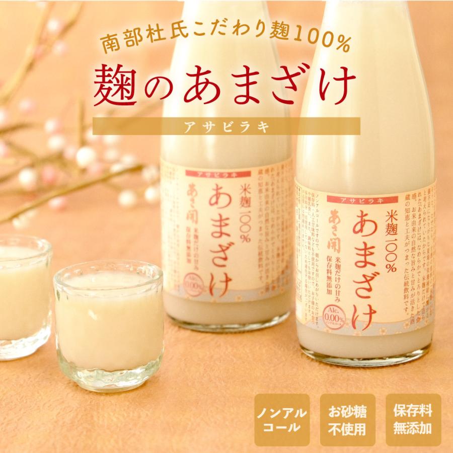 母の日 ギフト 早得【ポイント10倍】米麹あまざけ(甘酒) 300g×5本 送料無料 誕生日プレゼント ノンアルコール クール便 爆買 92095 |  | 13