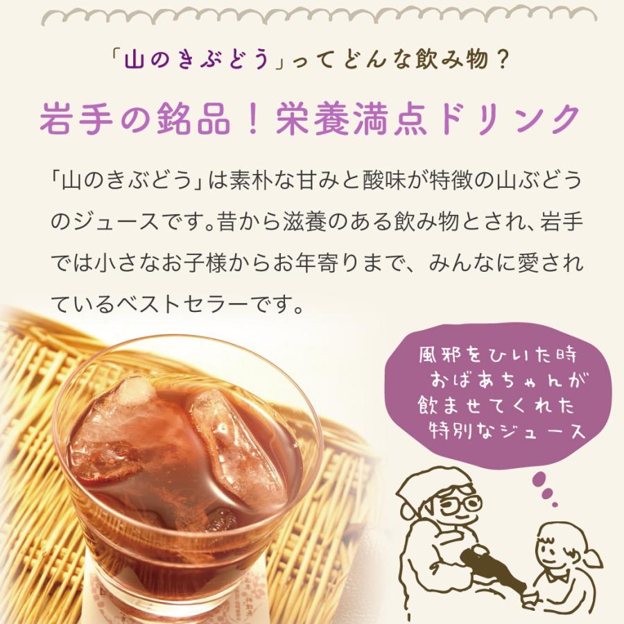 母の日 ギフト 早得【ポイント10倍】山ぶどうのお酒「山のきぶどう酒」720ml リキュール お酒 誕生日プレゼント 爆買 52066 | あさ開 | 03