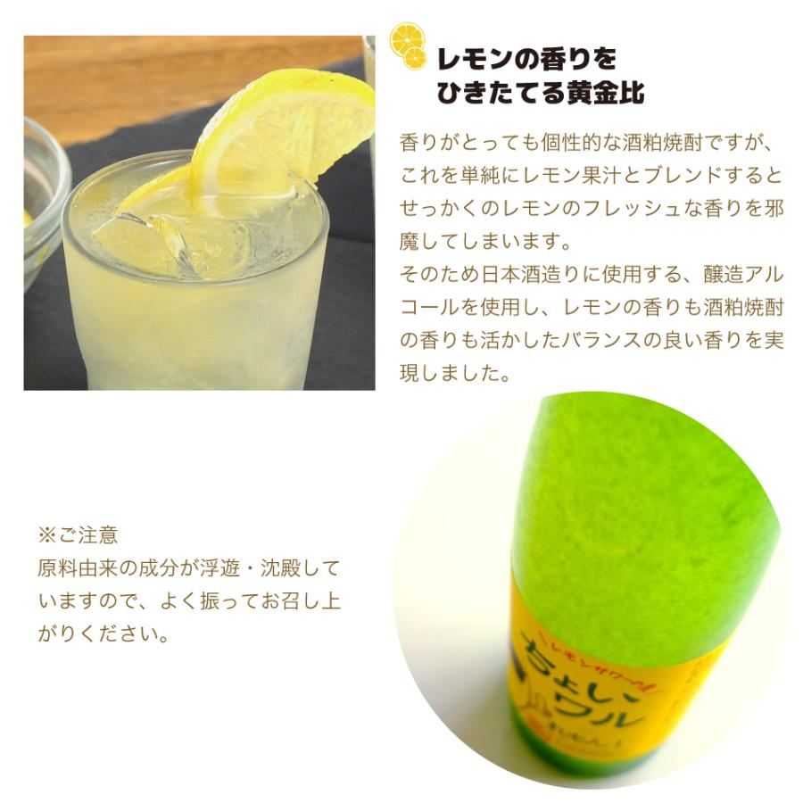 レモンサワーの素「ちょいワルれもん」500ml  酒粕焼酎 お酒 母の日 ギフト 母の日 プレゼント 2026 誕生日プレゼント あさ開 爆買 52070 |  | 07