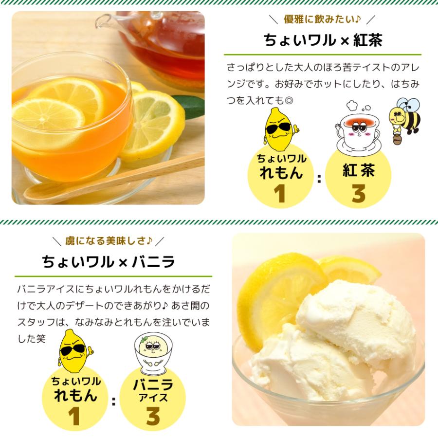 レモンサワーの素「ちょいワルれもん」500ml  酒粕焼酎 お酒 母の日 ギフト 母の日 プレゼント 2026 誕生日プレゼント あさ開 爆買 52070 |  | 09