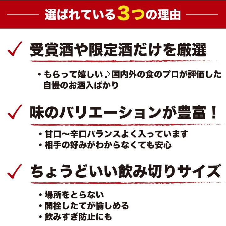 【父の日ギフト 300円OFFクーポン】日本酒 飲み比べ セット 300ml×5本 送料無料 お酒 父の日ギフト 2024 父の日プレゼント お中元 御中元 ハレの日 27955｜asabiraki｜08