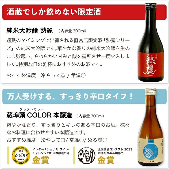 日本酒 飲み比べセット300ml×5本 送料無料 お歳暮 ギフト 御歳暮