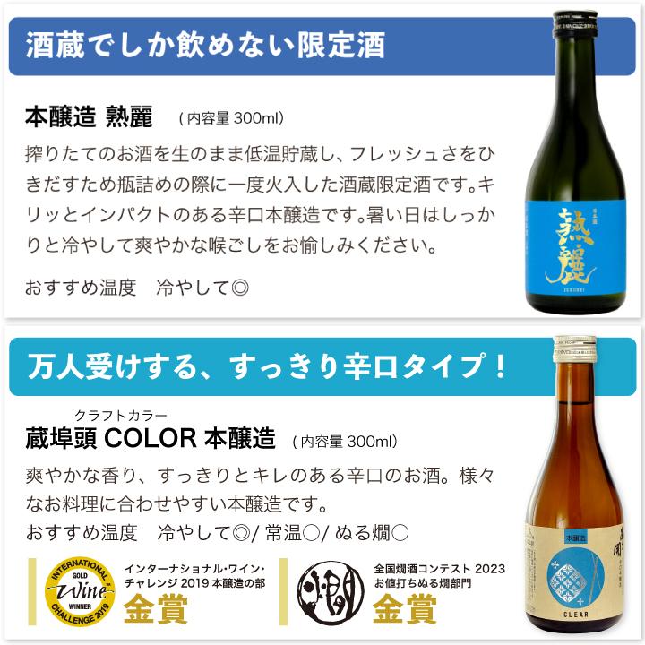 父の日 早割 10％OFF】＼最高金賞受賞酒入り／日本酒 飲み比べセット
