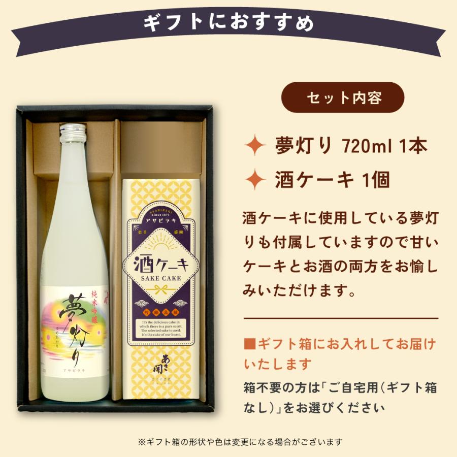 母の日 ギフト 早得【ポイント10倍】酒ケーキと日本酒のセット スイーツ 母の日 ギフト 母の日 2026 お酒 誕生日 プレゼント 送料無料 お酒 爆買 27943 |  | 02