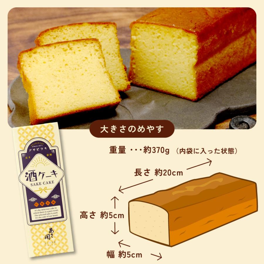 酒ケーキと日本酒のセット スイーツ ホワイトデーギフト お返し 2026